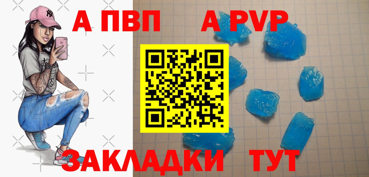 Ленинск-Кузнецкий  А ПВП  Вход с VPN  A PVP мука  купить наркоту  Alfa_PVP кристаллы  APVP Соль 