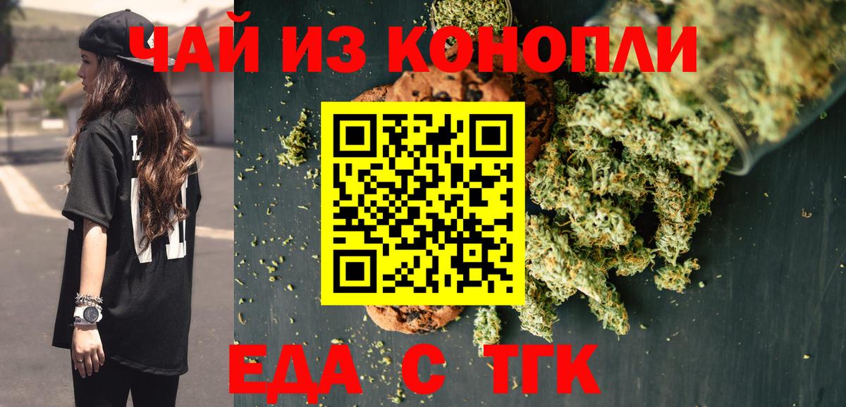 Cannafood конопля  Вход с VPN  Ленинск-Кузнецкий 