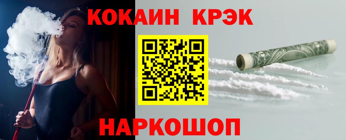 COCAIN Перу  Вход с VPN  Ленинск-Кузнецкий  Cocaine Columbia 