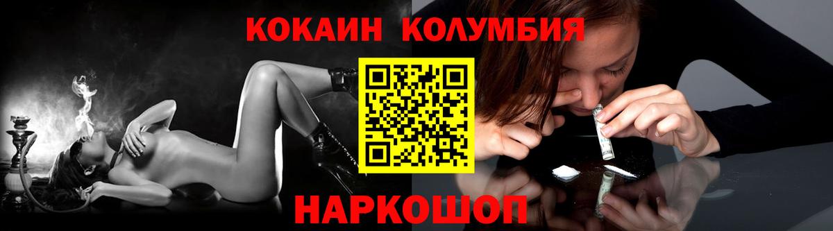 COCAIN Fish Scale Ленинск-Кузнецкий