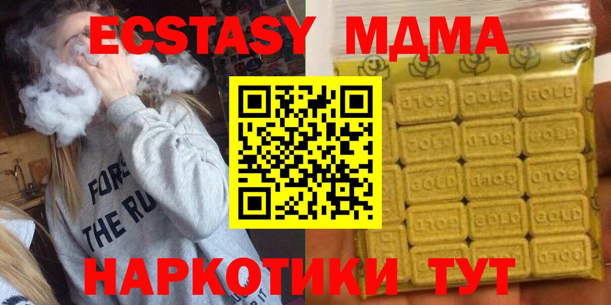 Ленинск-Кузнецкий  Экстази ешки  Ecstasy 300 mg  ЭКСТАЗИ  Вход с VPN 