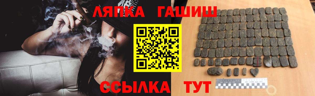 Гашиш Cannabis  ГАШ убойный  Ленинск-Кузнецкий  Вход с VPN 