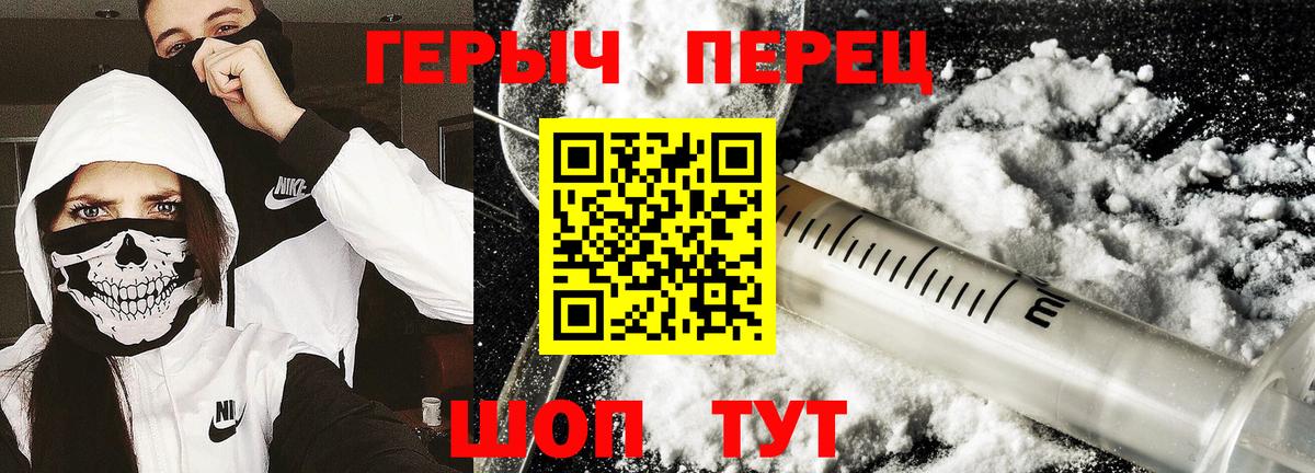 ГЕРОИН афганец Ленинск-Кузнецкий