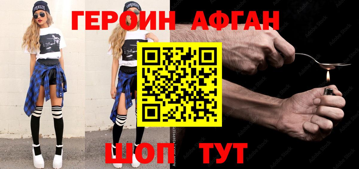 Ленинск-Кузнецкий  Героин афганец  Героин  Вход с VPN 