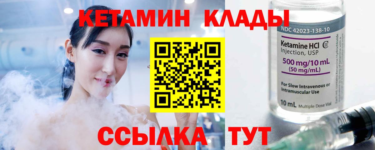 Ленинск-Кузнецкий  Кетамин ketamine  Вход с VPN 