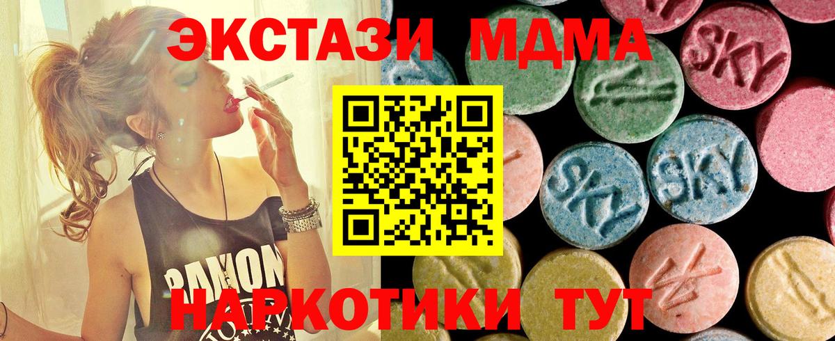 Ленинск-Кузнецкий  MDMA  Вход с VPN  MDMA кристаллы 