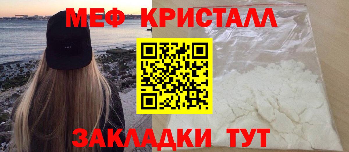 Меф мука Ленинск-Кузнецкий