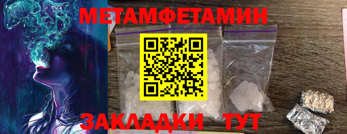 Метамфетамин витя Ленинск-Кузнецкий