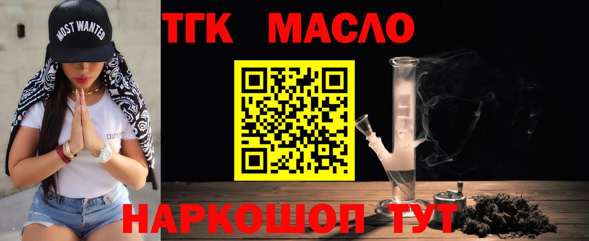 ТГК вейп Ленинск-Кузнецкий